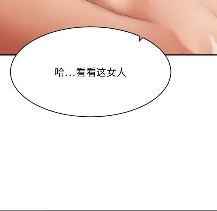 慾望食物鏈第39話