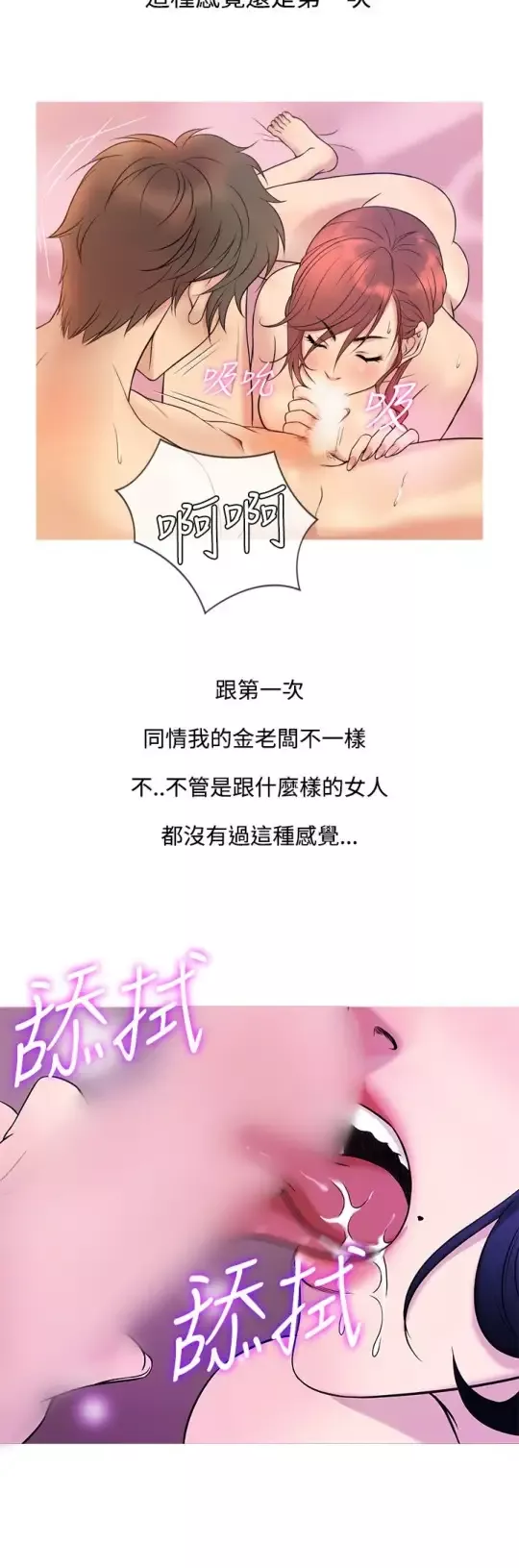 Heaven-第44话 - 图片 8
