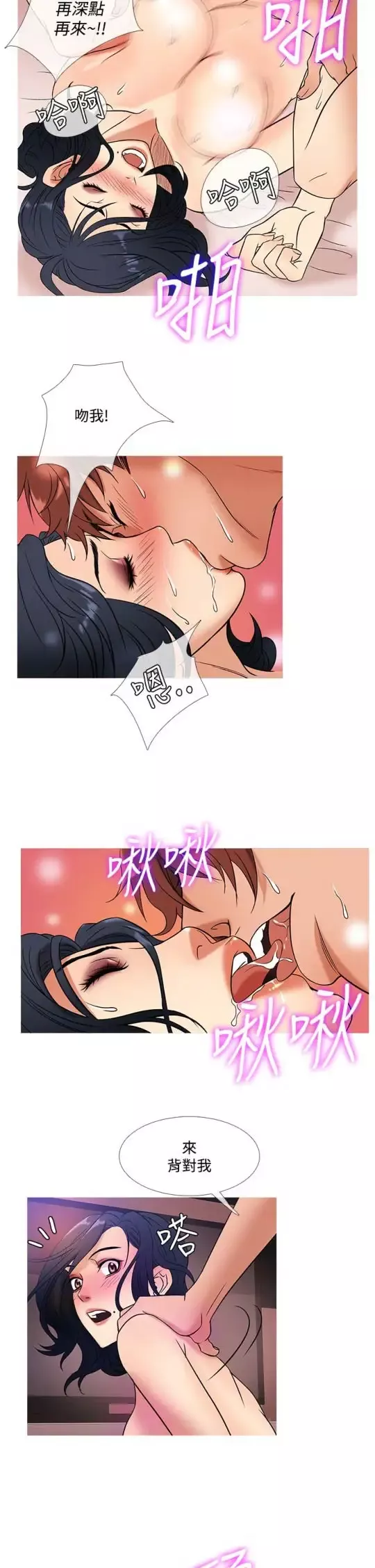 Heaven-第44话 - 图片 10