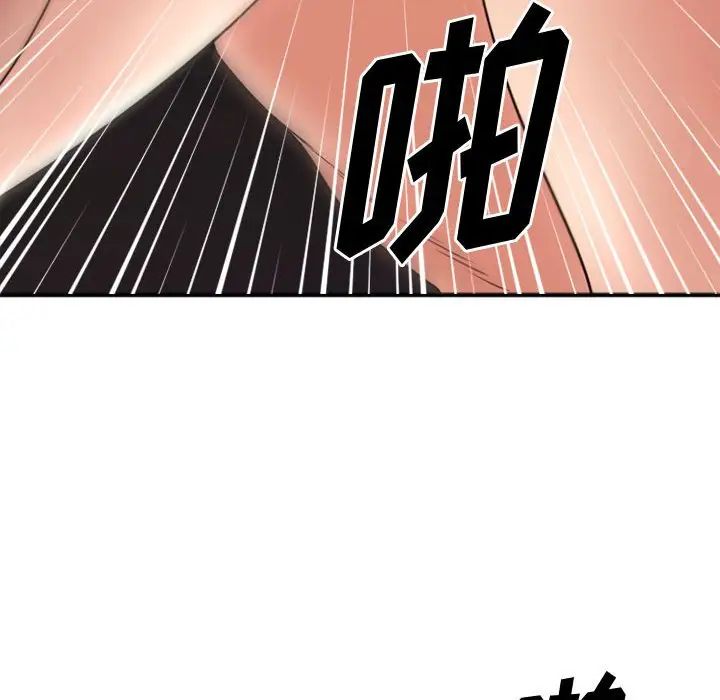 慾望食物链第39话