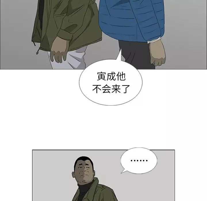 逆伦-第40话 - 图片 73