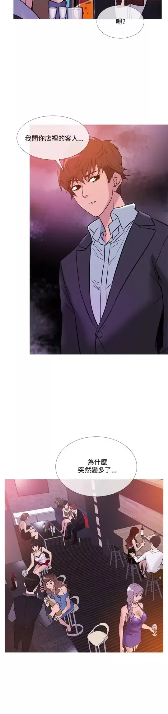 Heaven-第44话 - 图片 19