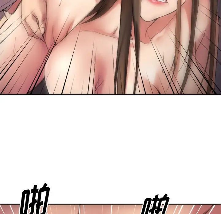 慾望食物链第39话