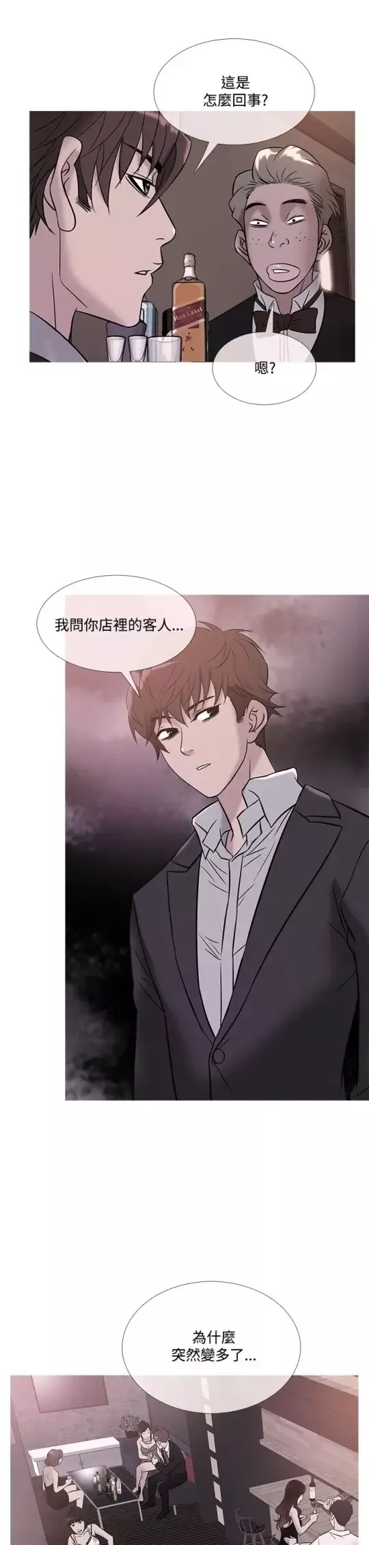 Heaven第45话