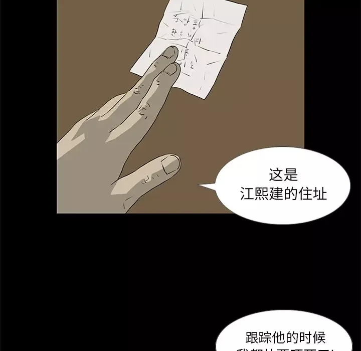 逆伦第40话