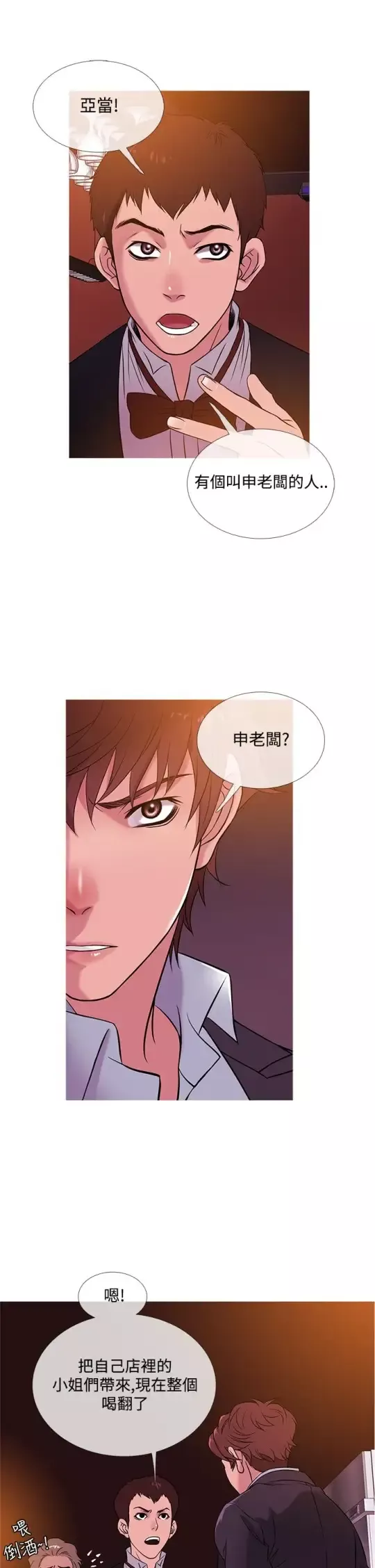 Heaven第45话
