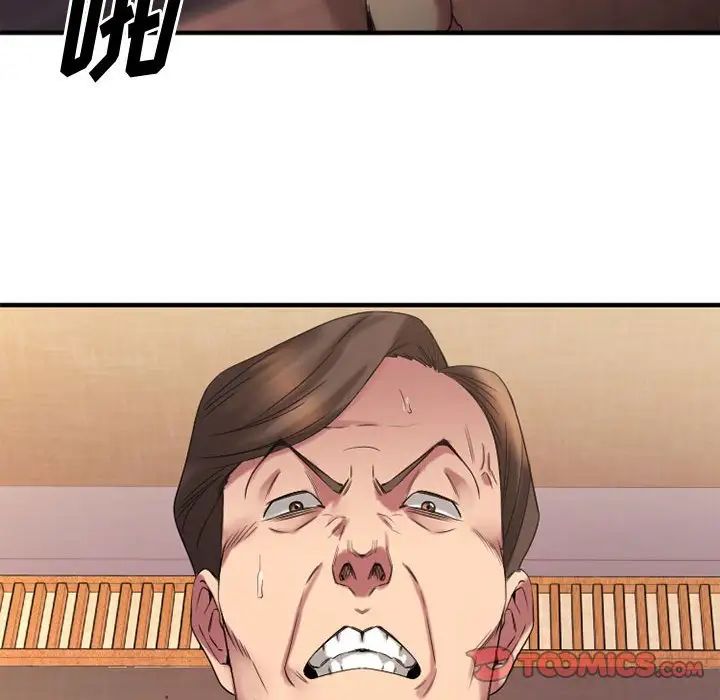 慾望食物链第39话