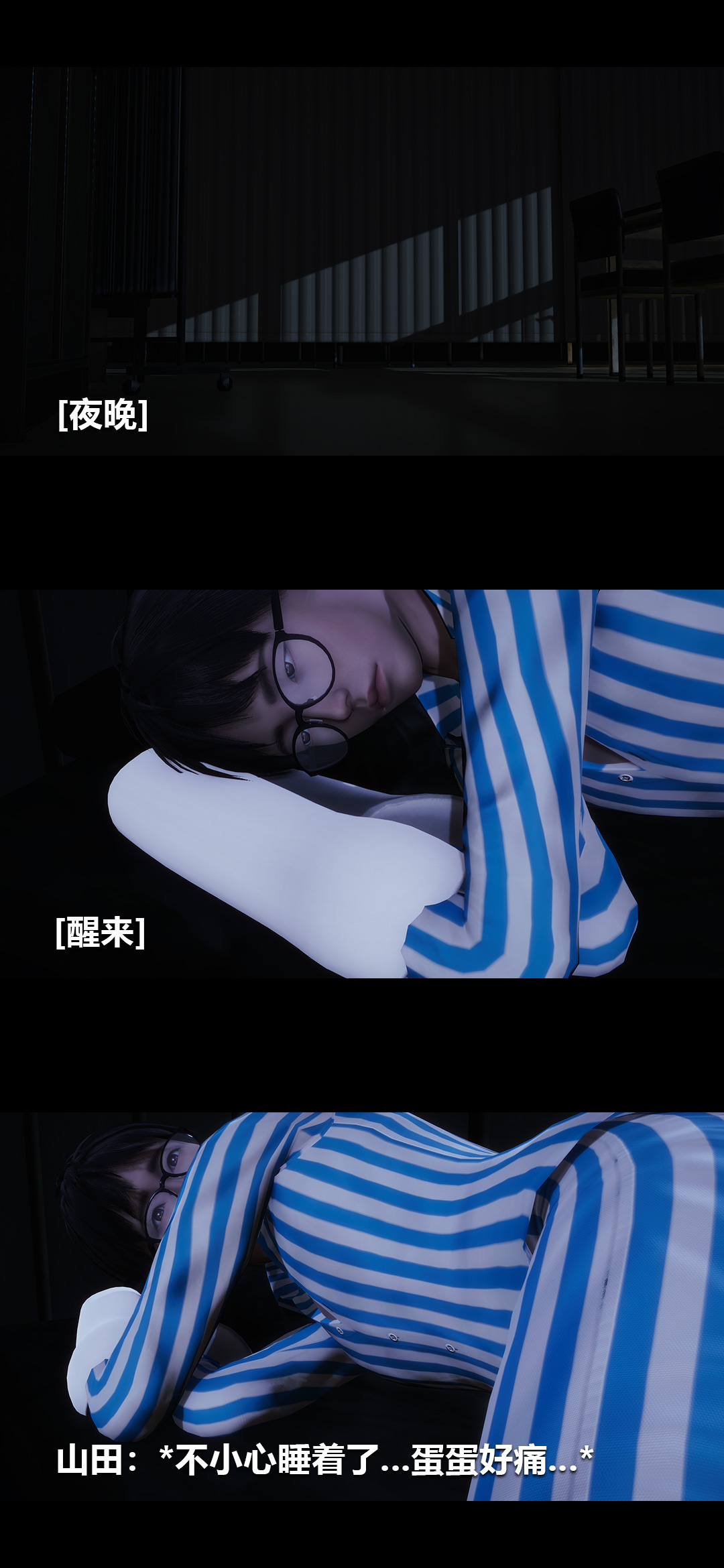 [3D]榨精病栋第09话