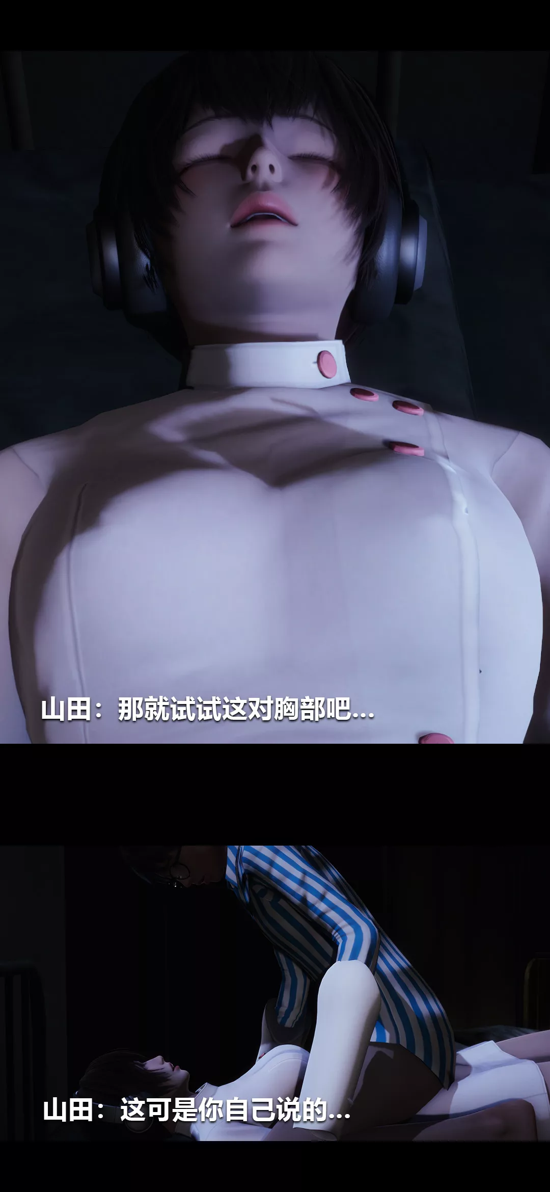 [3D]榨精病栋-第09话 - 图片 5
