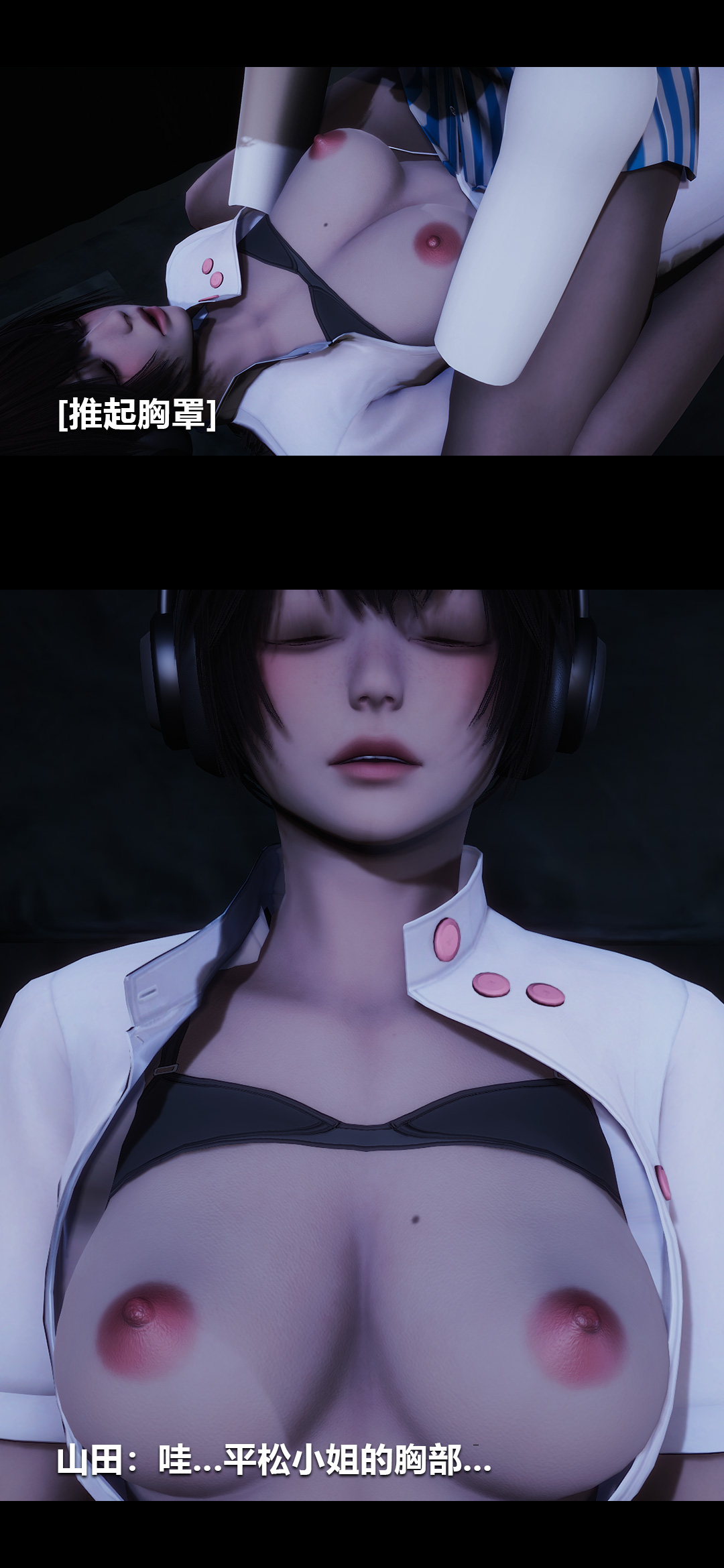 [3D]榨精病栋第09话