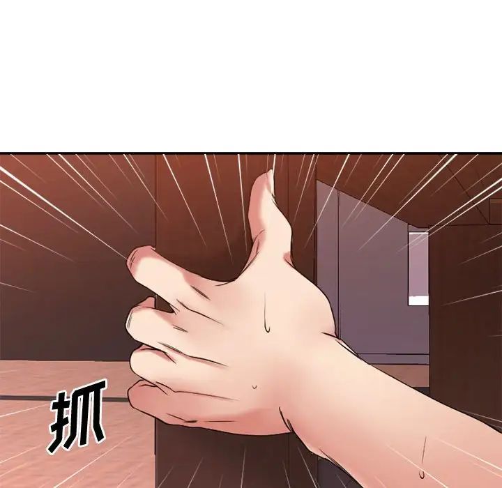 慾望食物链第39话