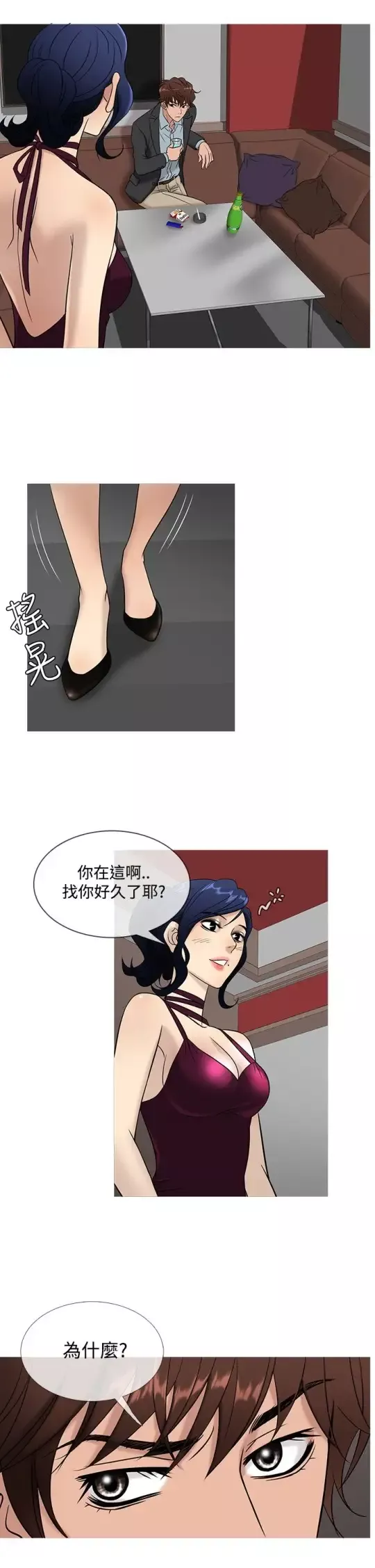 Heaven-第45话 - 图片 18