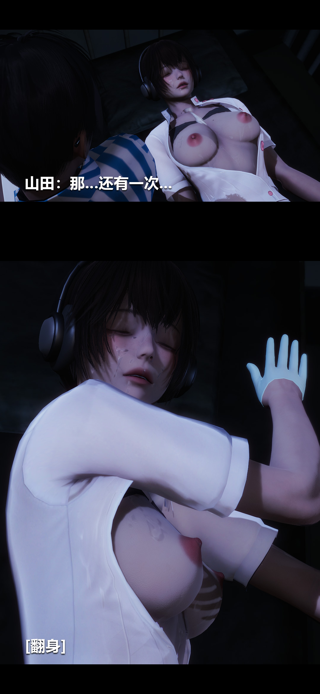 [3D]榨精病栋第09话