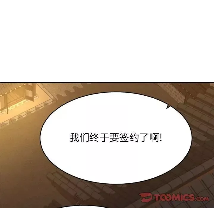 慾望食物链-第39话 - 图片 92