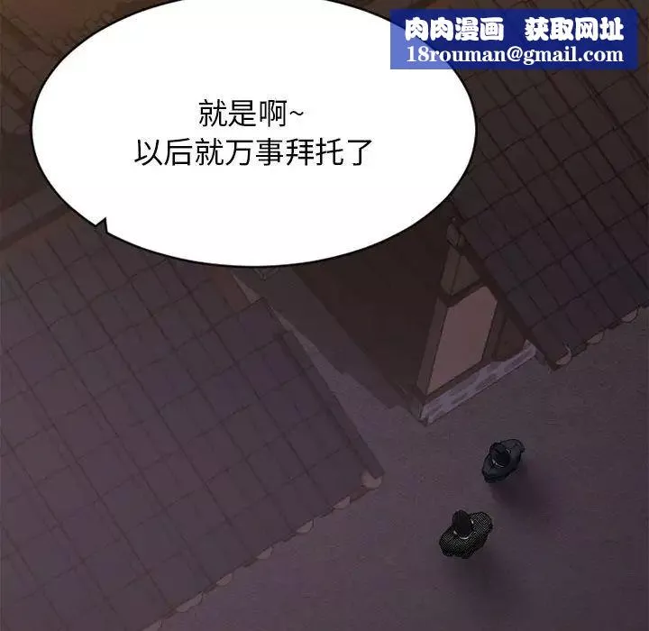 慾望食物链-第39话 - 图片 93