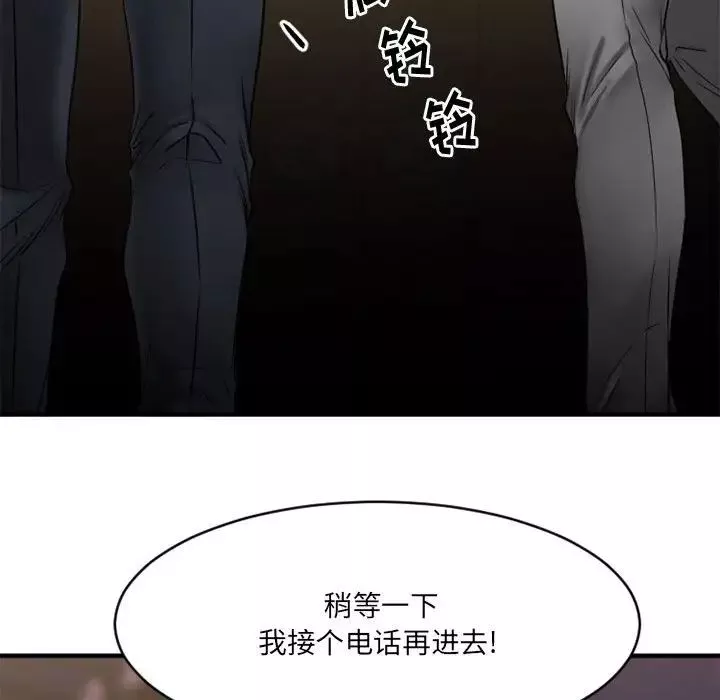 慾望食物链-第39话 - 图片 95