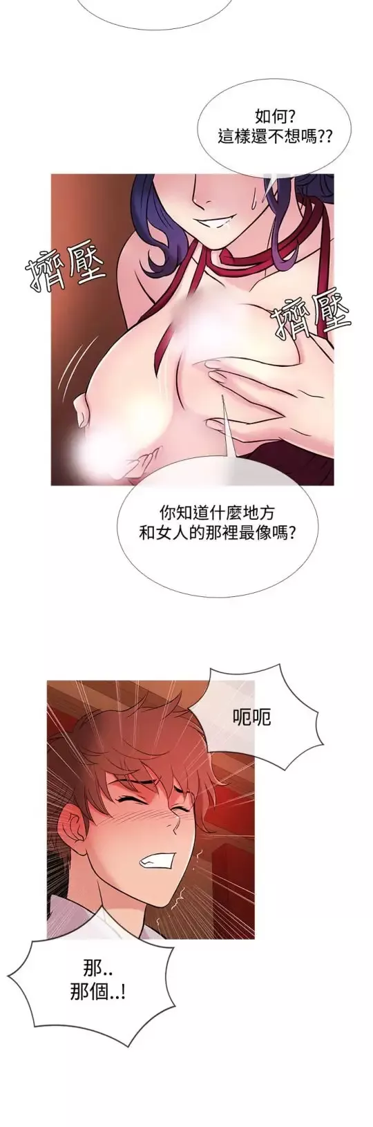 Heaven-第46话 - 图片 4