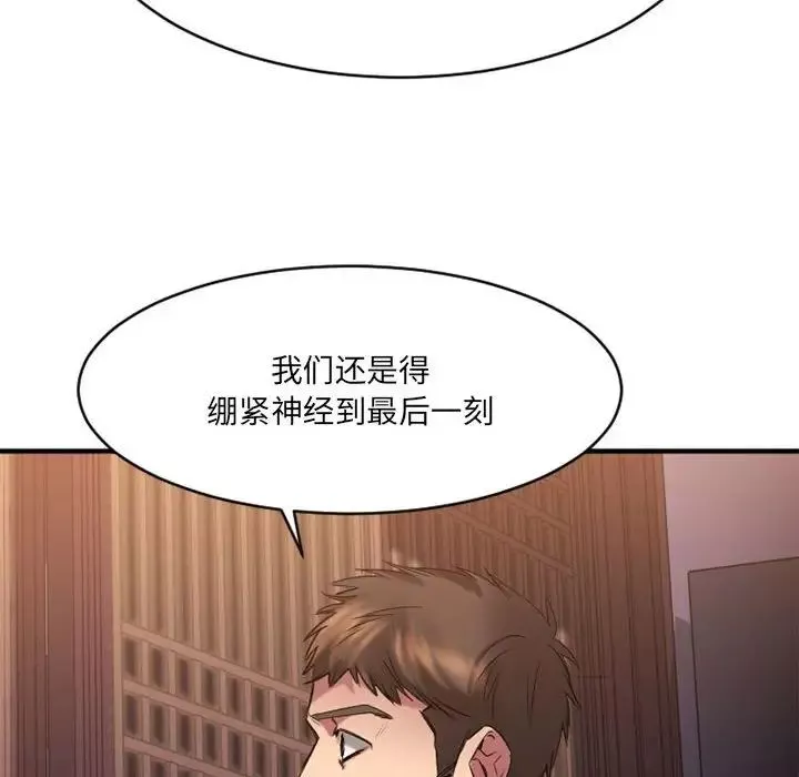 慾望食物链-第39话 - 图片 101