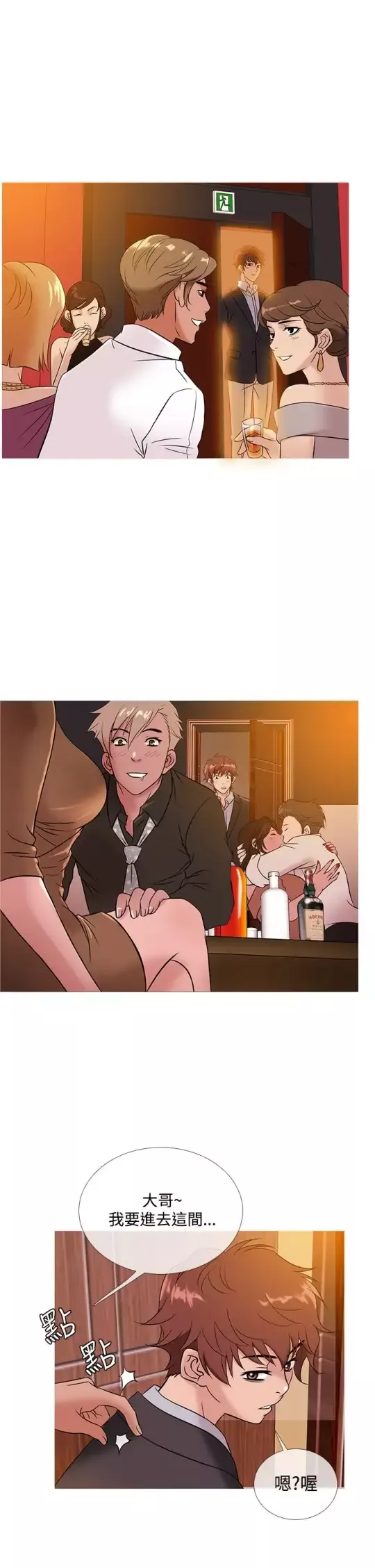 Heaven第46话
