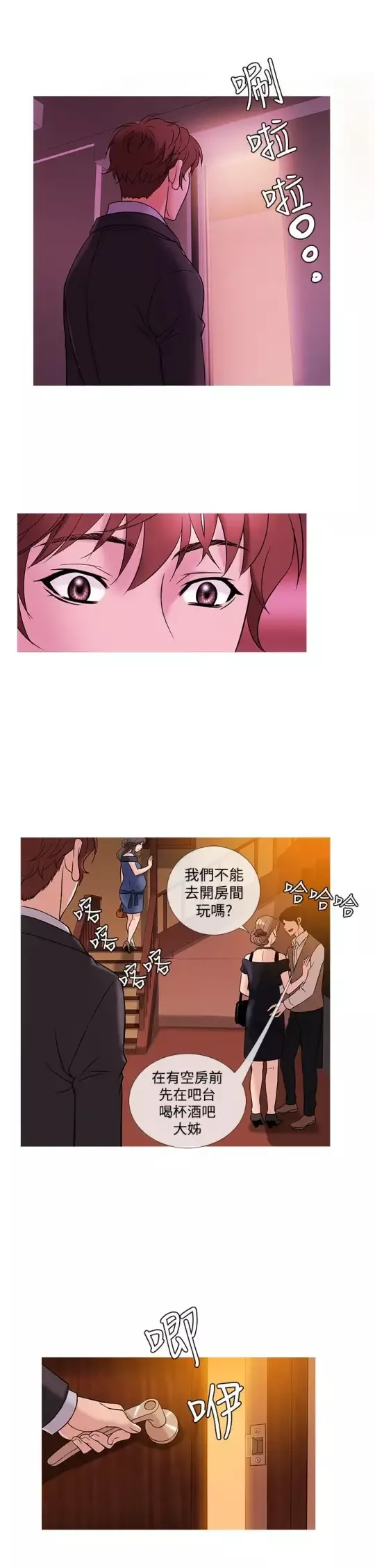Heaven-第46话 - 图片 9