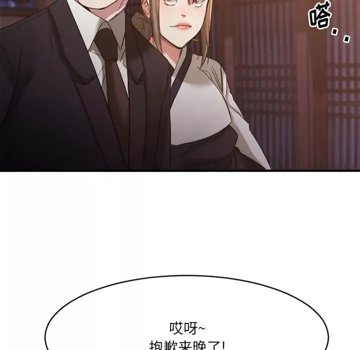 慾望食物鏈第39話