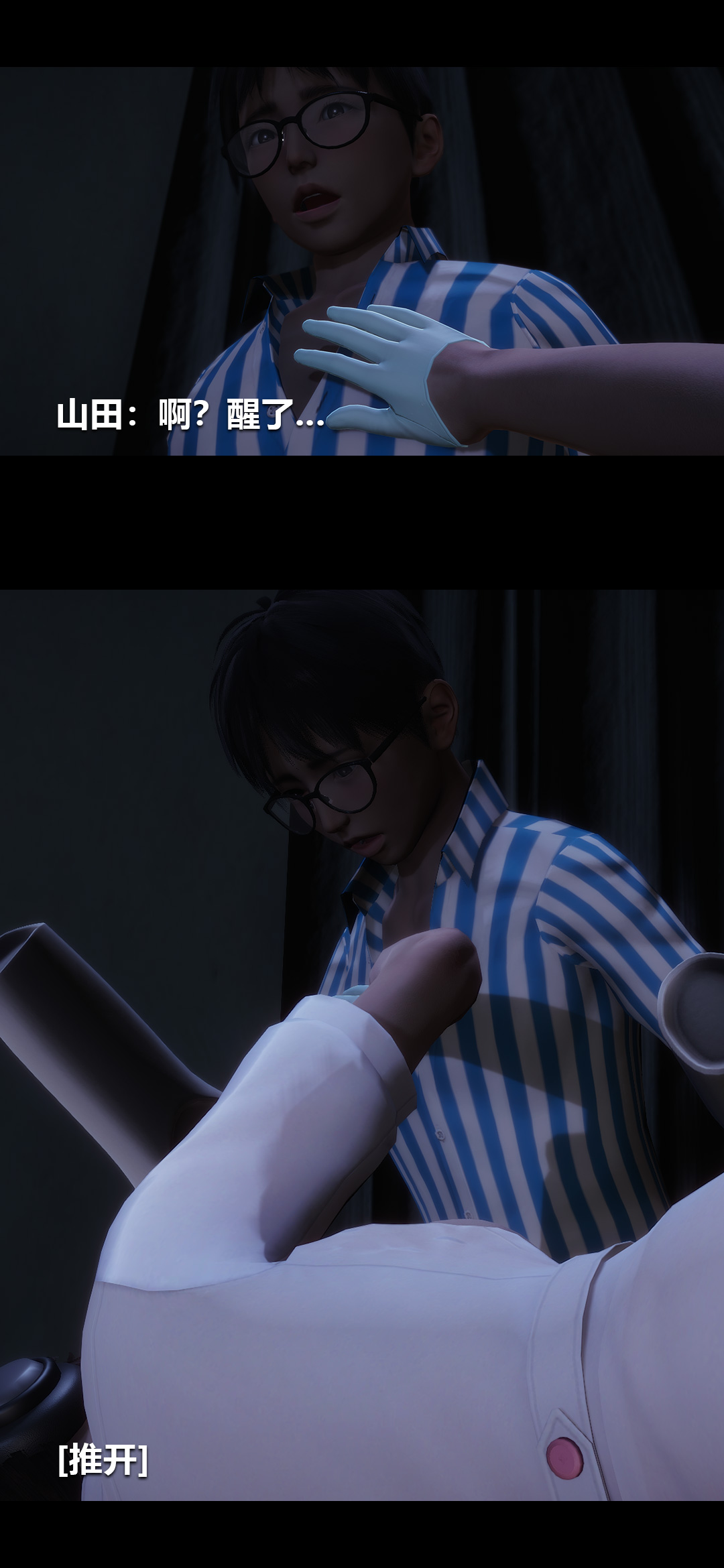 [3D]榨精病棟第09話