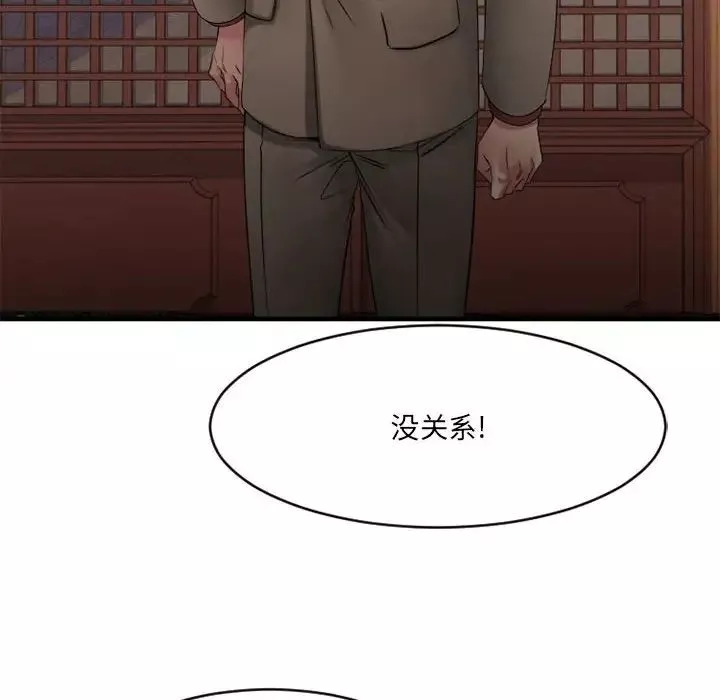慾望食物链-第39话 - 图片 109