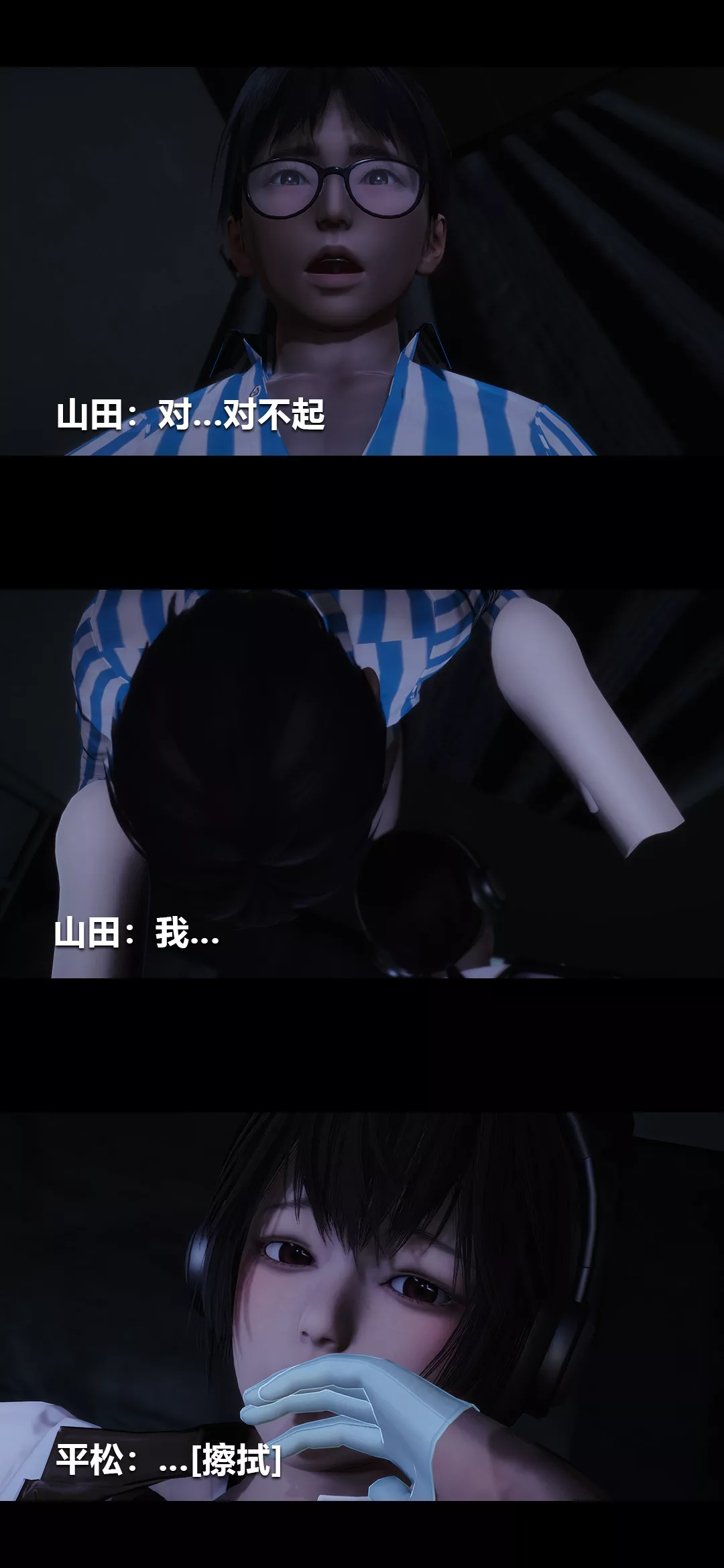 [3D]榨精病栋-第09话 - 图片 29