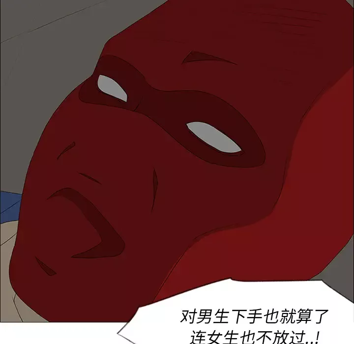 逆伦第41话