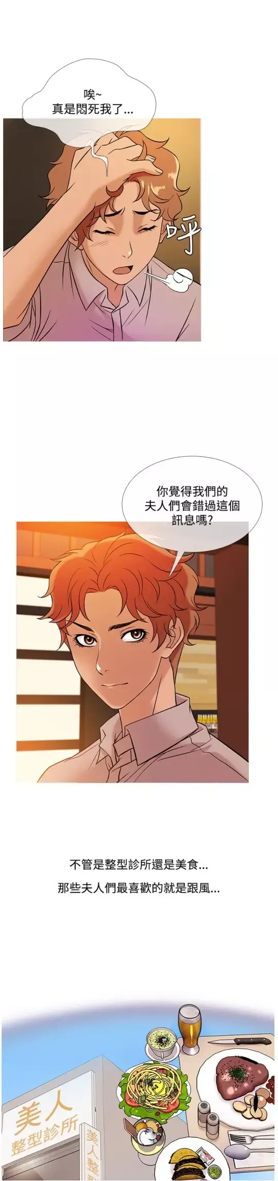 Heaven-第46话 - 图片 15