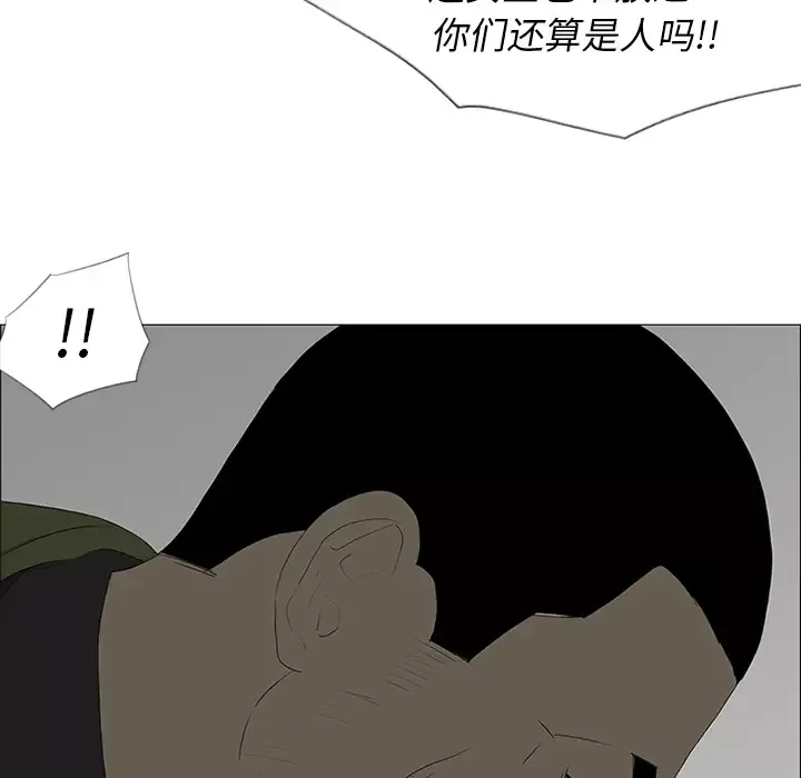 逆伦-第41话 - 图片 23