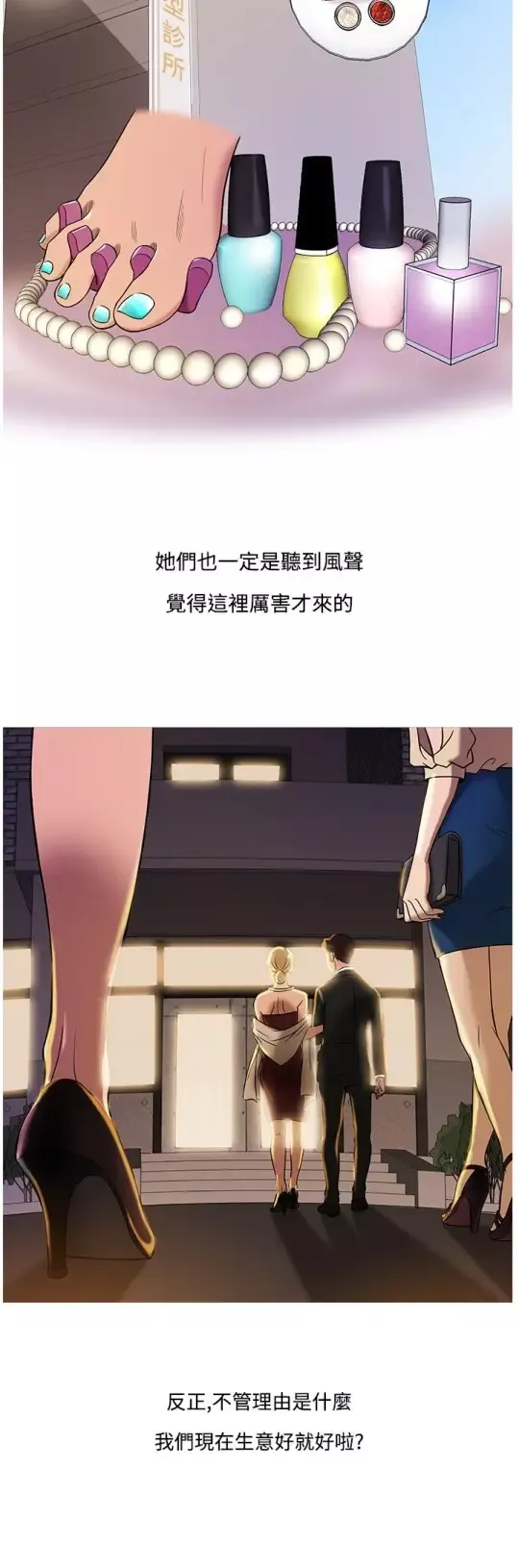 Heaven第46话