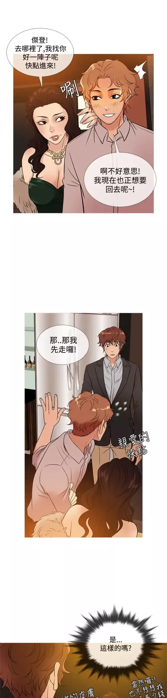 Heaven第46话