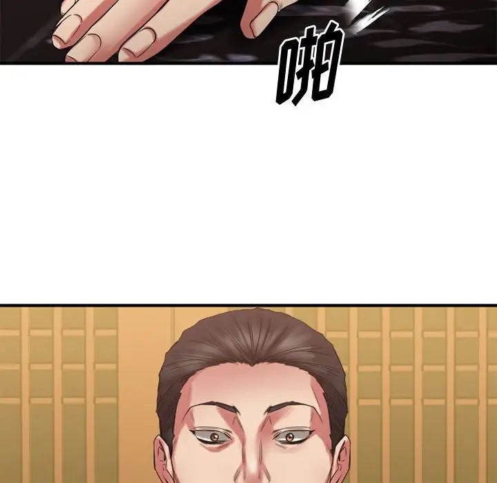 慾望食物链第39话