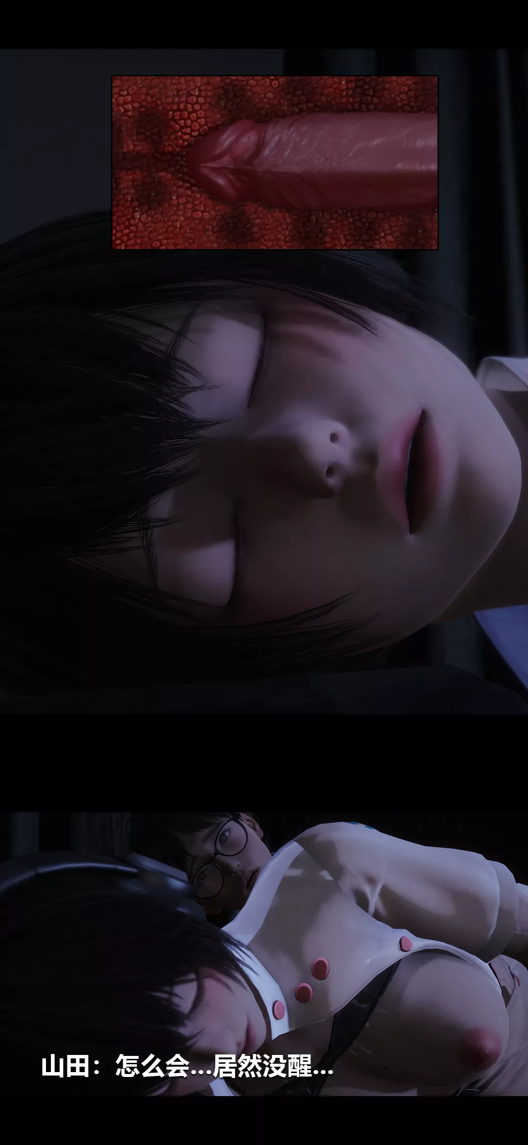 [3D]榨精病棟第09話
