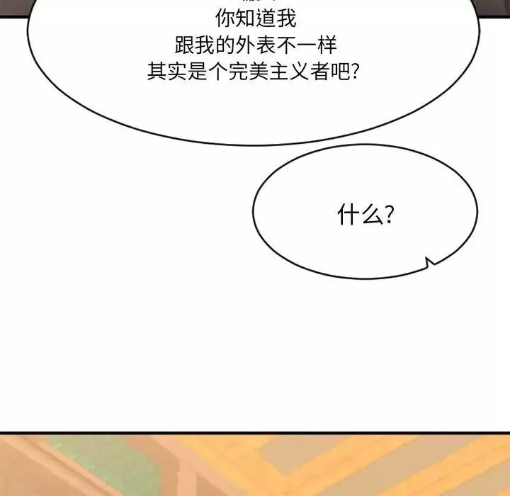 慾望食物鏈第39話