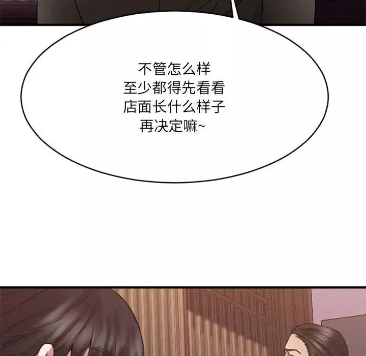 慾望食物链-第39话 - 图片 128