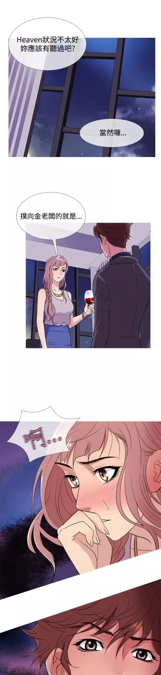 Heaven第47话