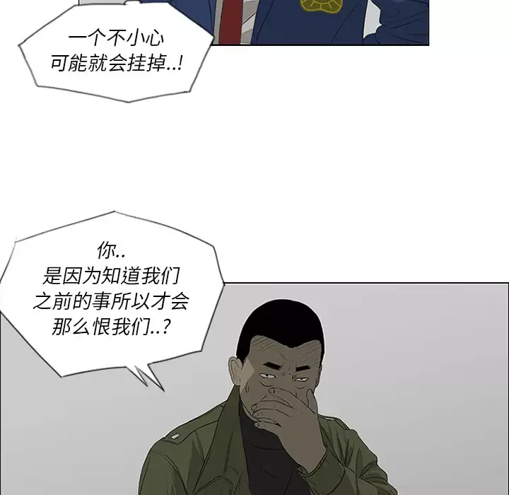 逆伦第41话