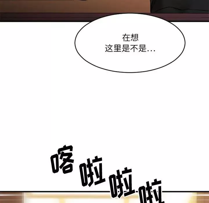 慾望食物鏈第39話
