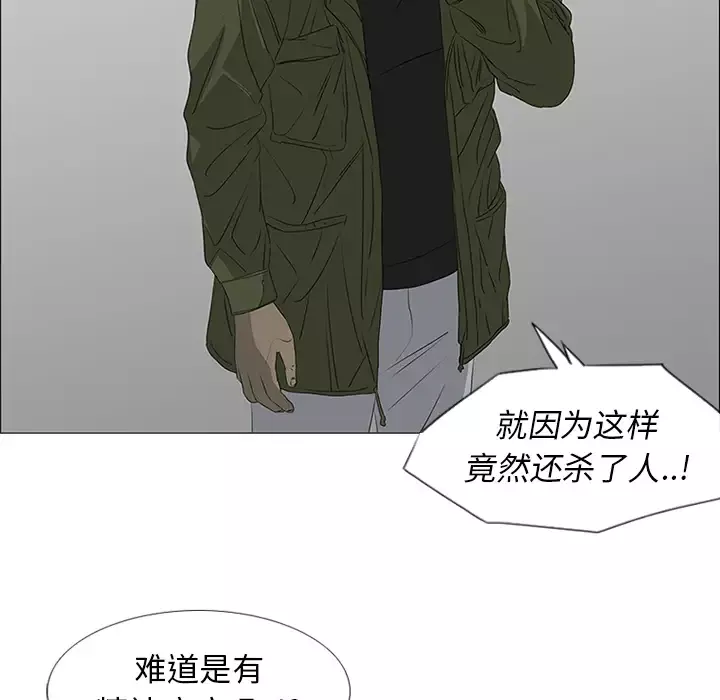逆伦第41话