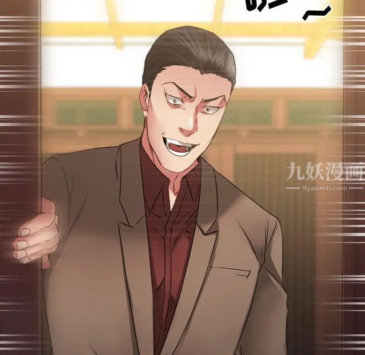 慾望食物鏈第39話