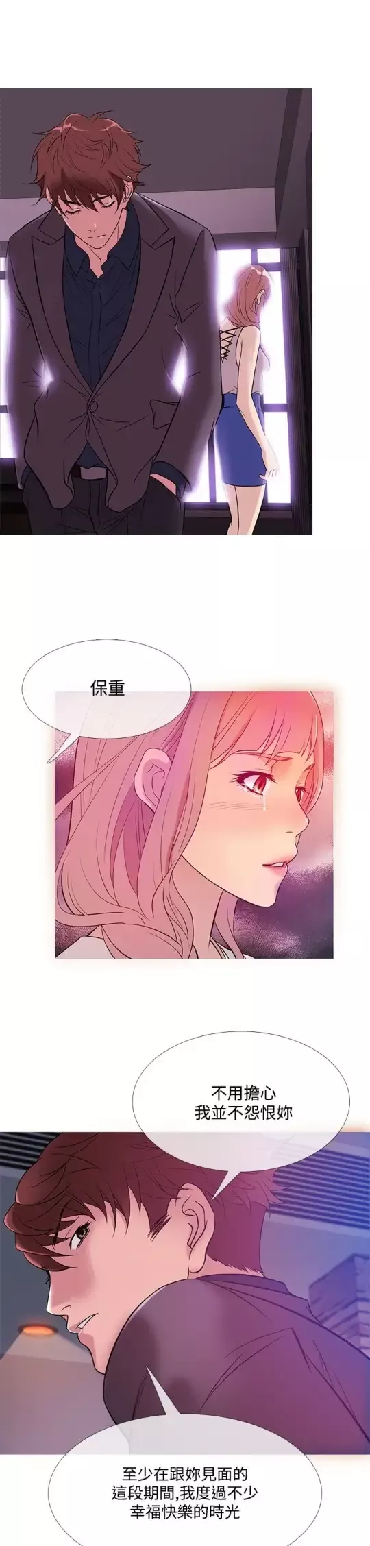 Heaven-第47话 - 图片 9