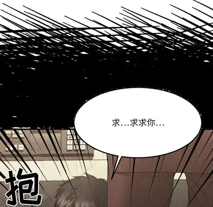 慾望食物链-第39话 - 图片 144