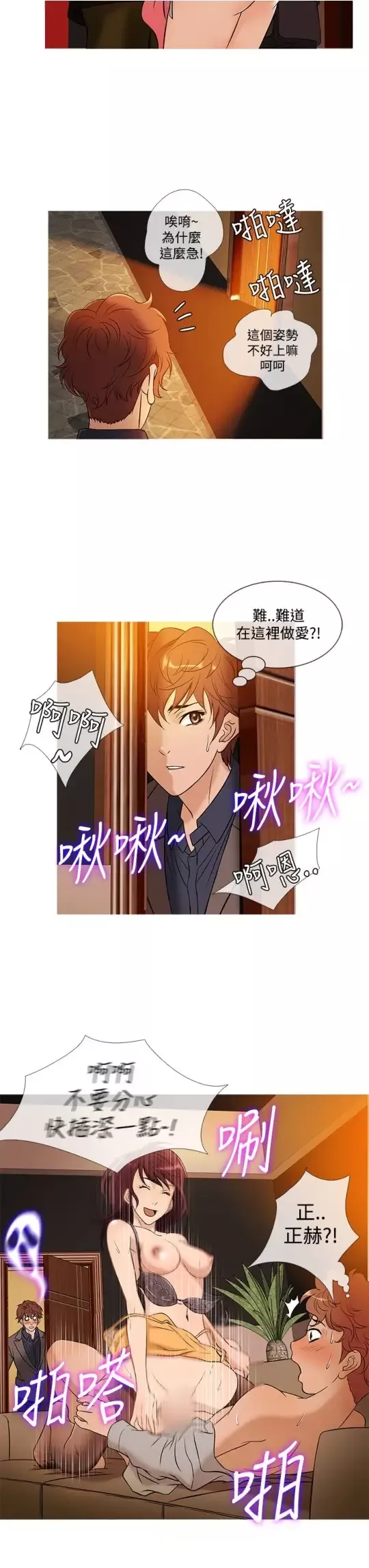 Heaven-第47话 - 图片 15