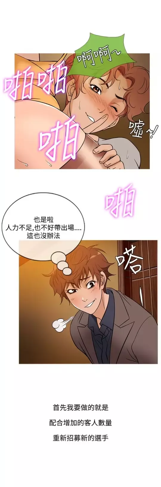 Heaven-第47话 - 图片 16