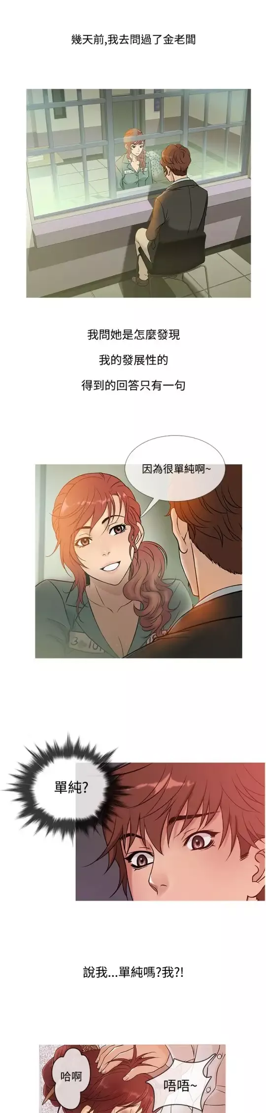 Heaven第47话