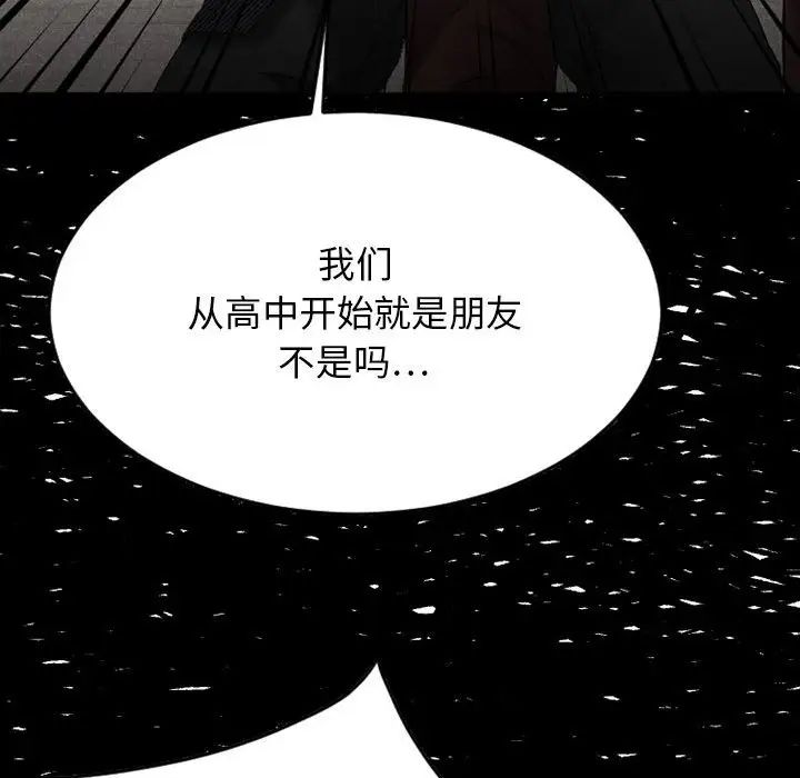 慾望食物链第39话