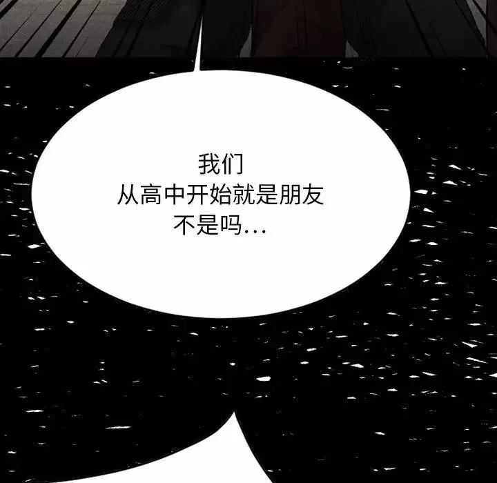 慾望食物鏈第39話