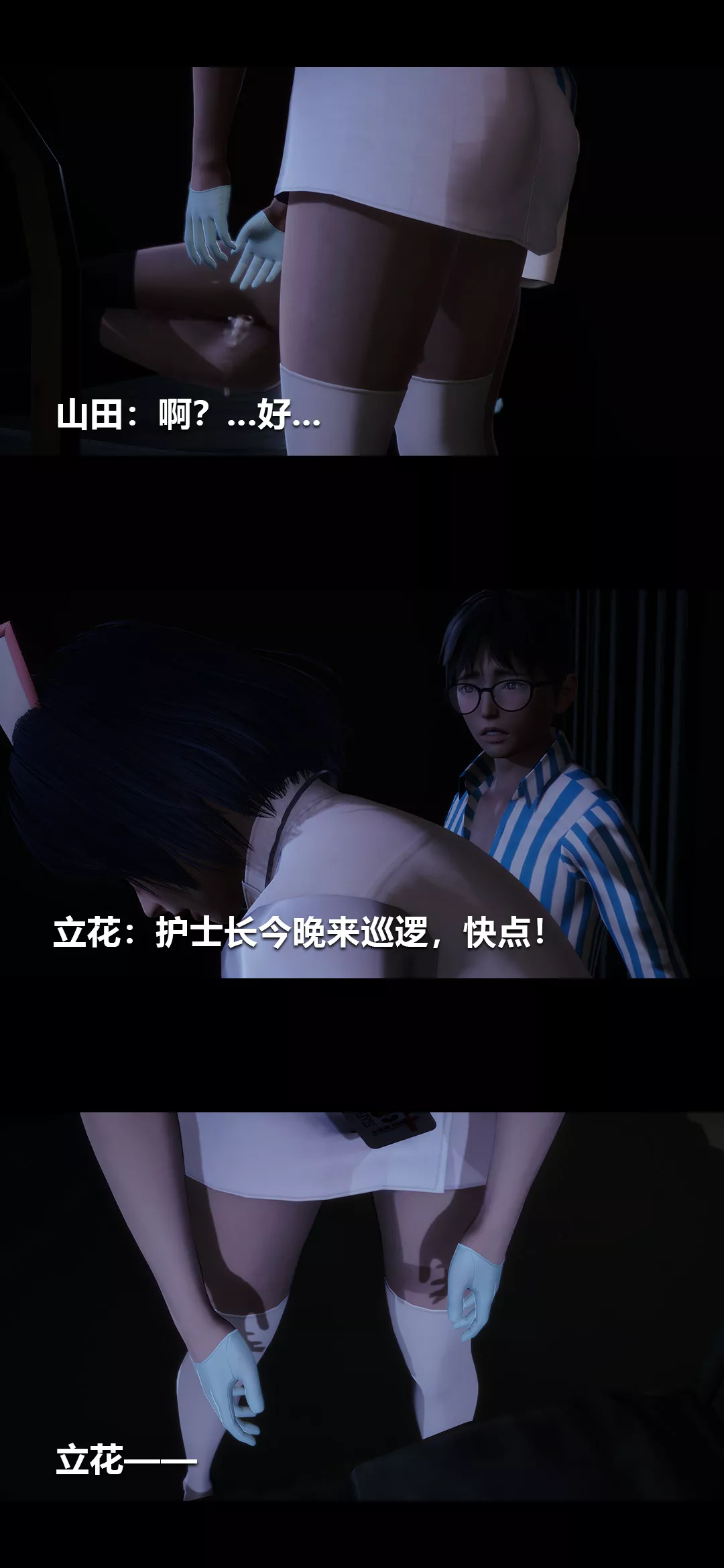 [3D]榨精病栋-第10话 - 图片 4